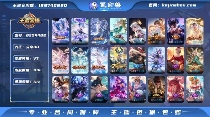 氪金兽