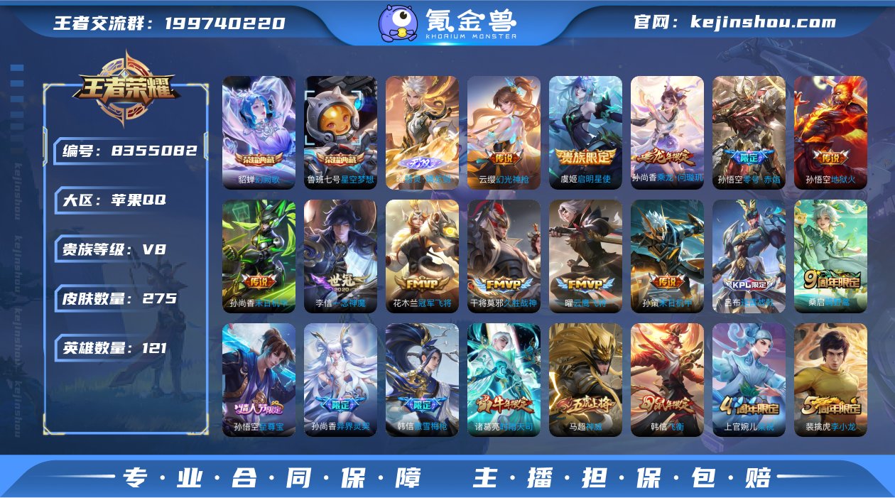 iOS 幻阙歌+器灵螭龙剑 275皮肤2典...