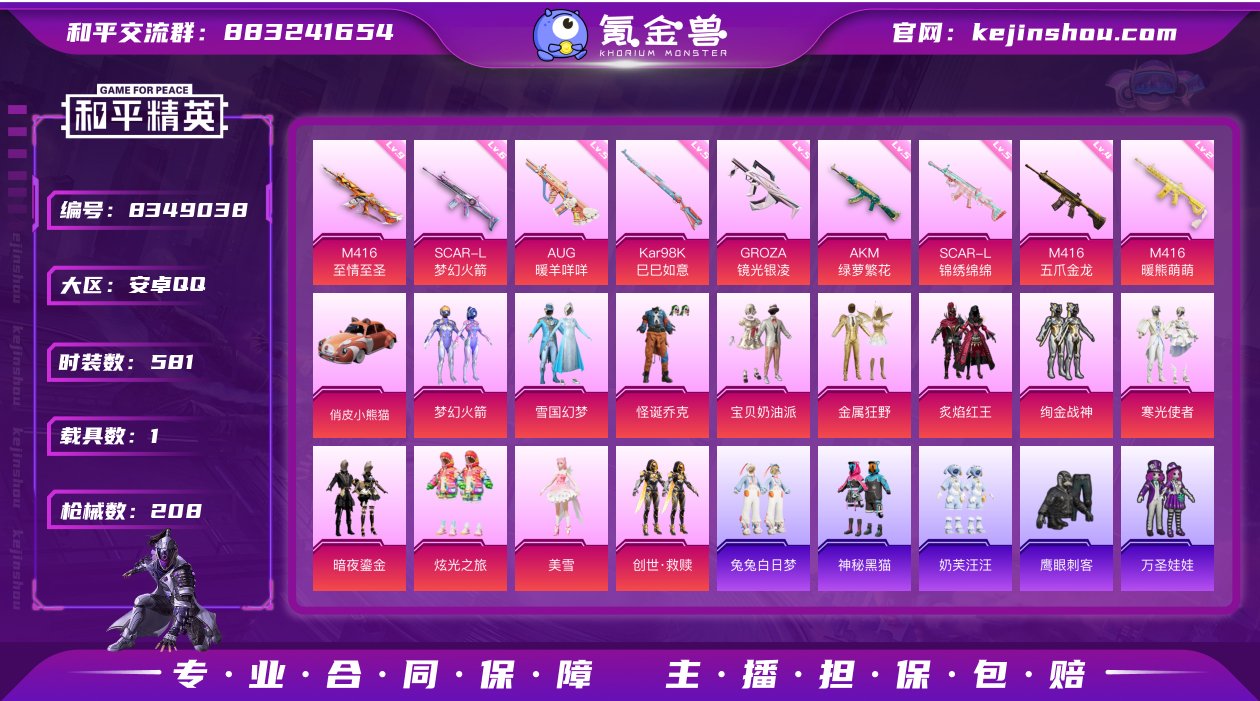 实名: 可修改 时装数: 581 载具数:...