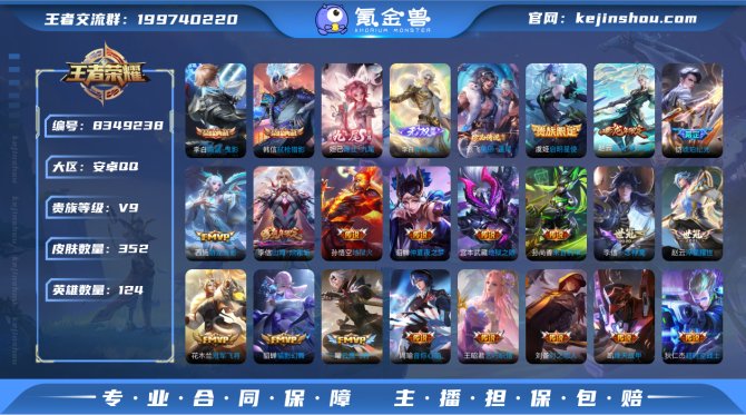 氪金兽