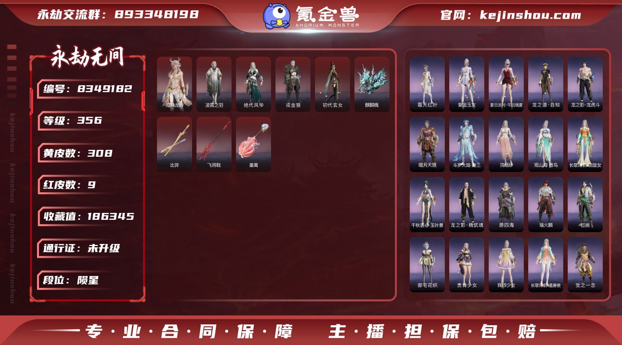 精武魂小号 喜欢的速来 9红308金 红皮...