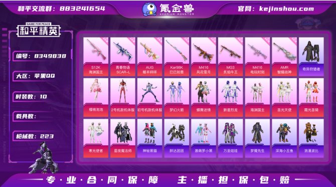 氪金兽