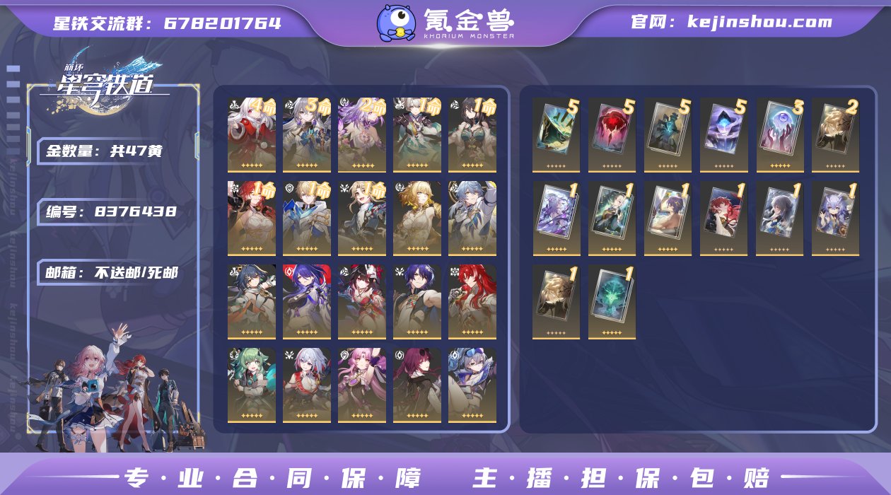 编号 H243 亮点 47金 23角色 2...