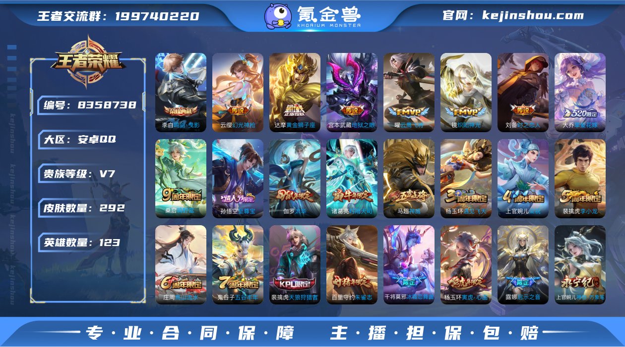 实名: 不可修改 贵族等级: V7 英雄数...