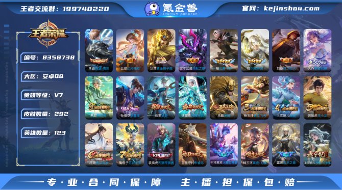 氪金兽