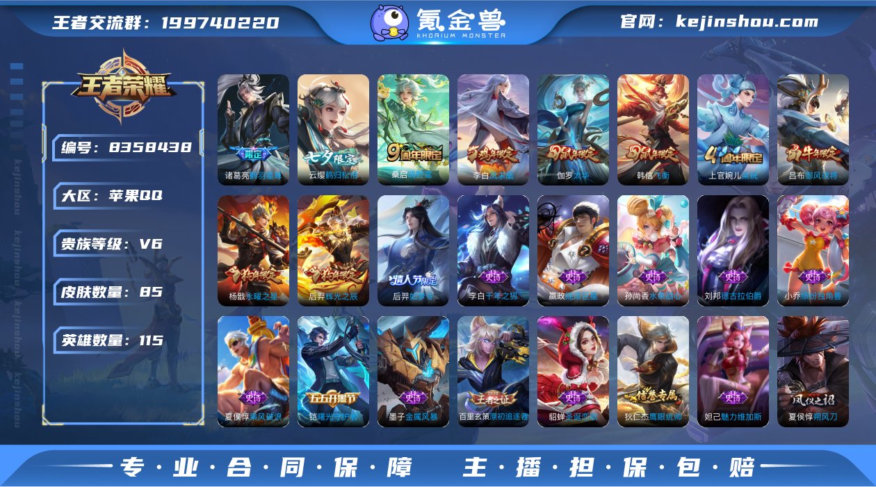 【商品标题】：808735苹果Q-V6-尊...
