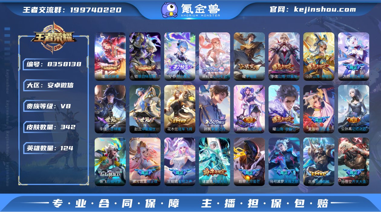 V8 2典藏 2无双 2珍品传说 26传说...