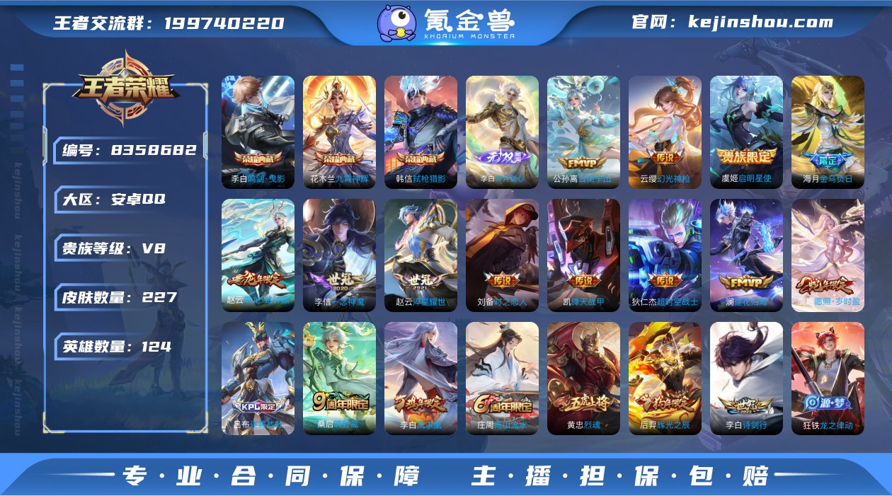 【商品标题】：808758安卓Q-V8-永...