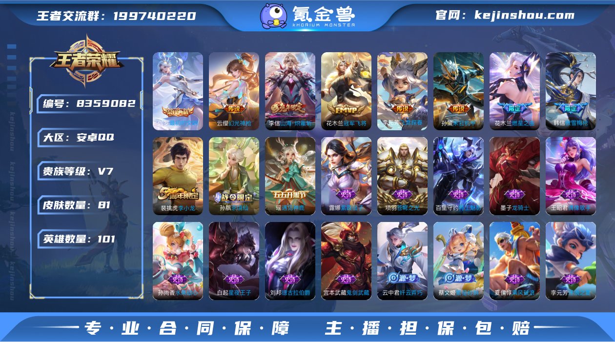 实名: 可修改 贵族等级: V7 英雄数:...