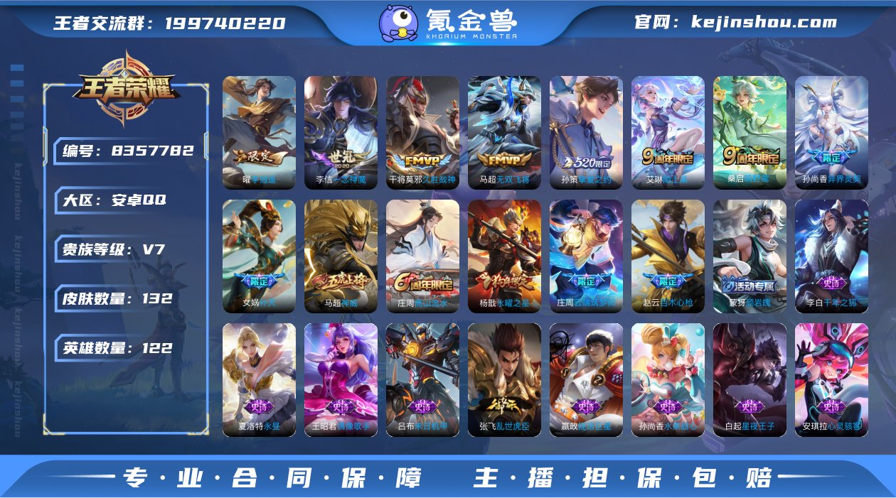 MWZ99293+【9传说V7 绝版李逍遥...