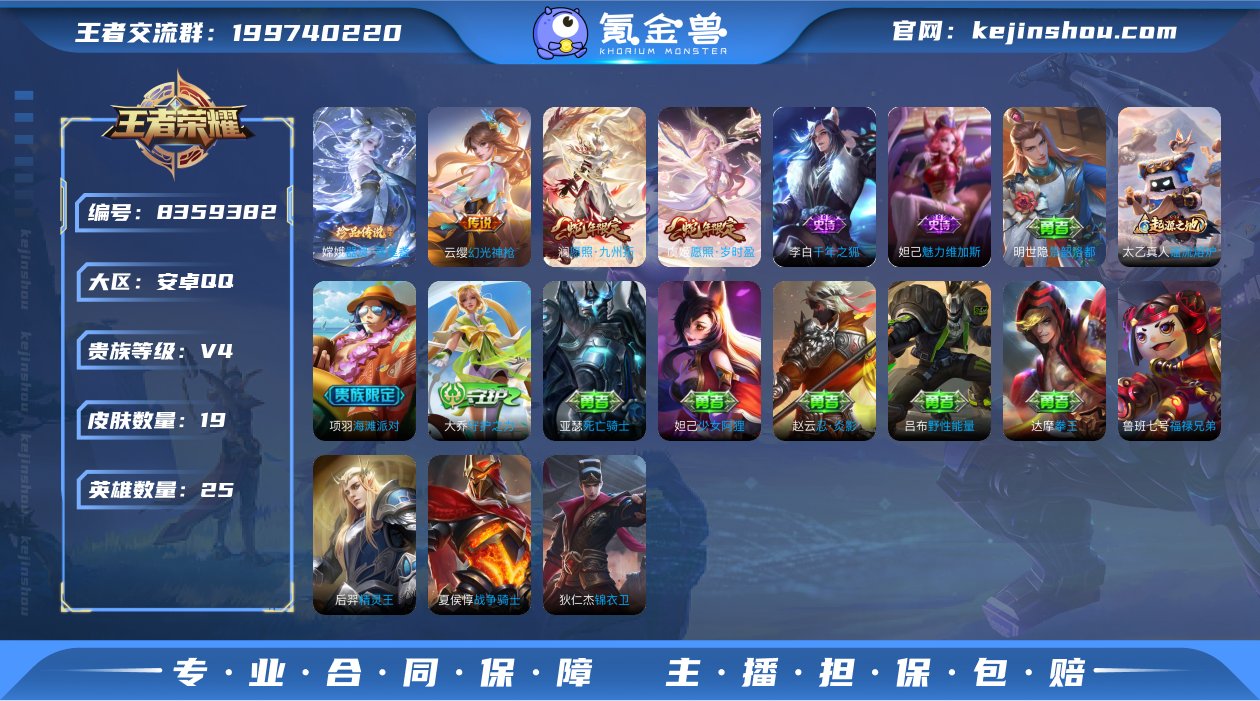 X7580-1金标嫦娥.嫦娥器灵落星盏珍品...