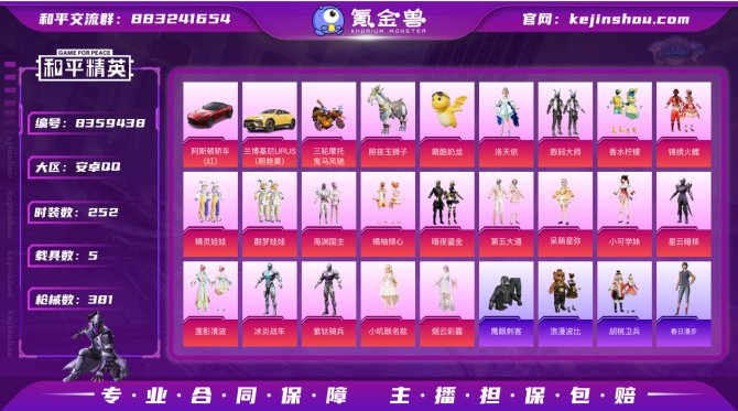 氪金兽