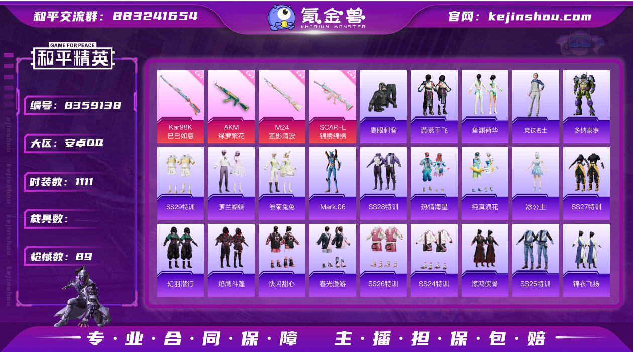 YY1033(王者1传说)【1蓝螳螂 4特...