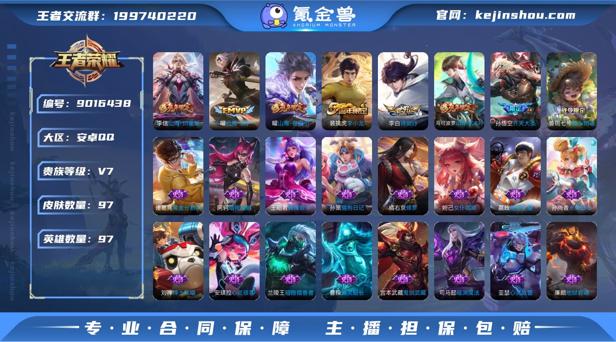 DYW12352【V7 5传说9按键 齐天...