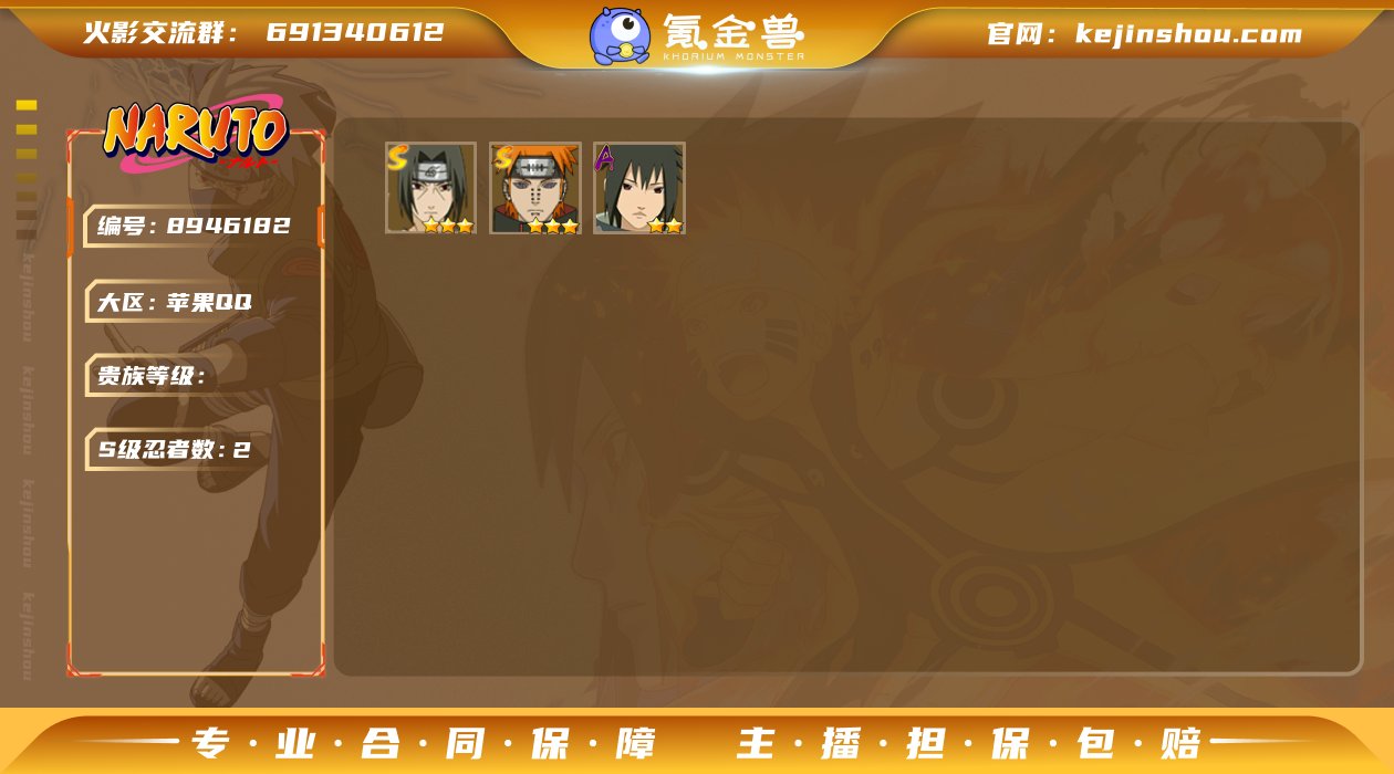 实名: 不可修改 区服: 862区 战力值...