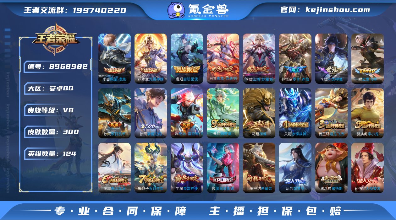 ZH13贵族等级:V8 皮肤价值:2317...