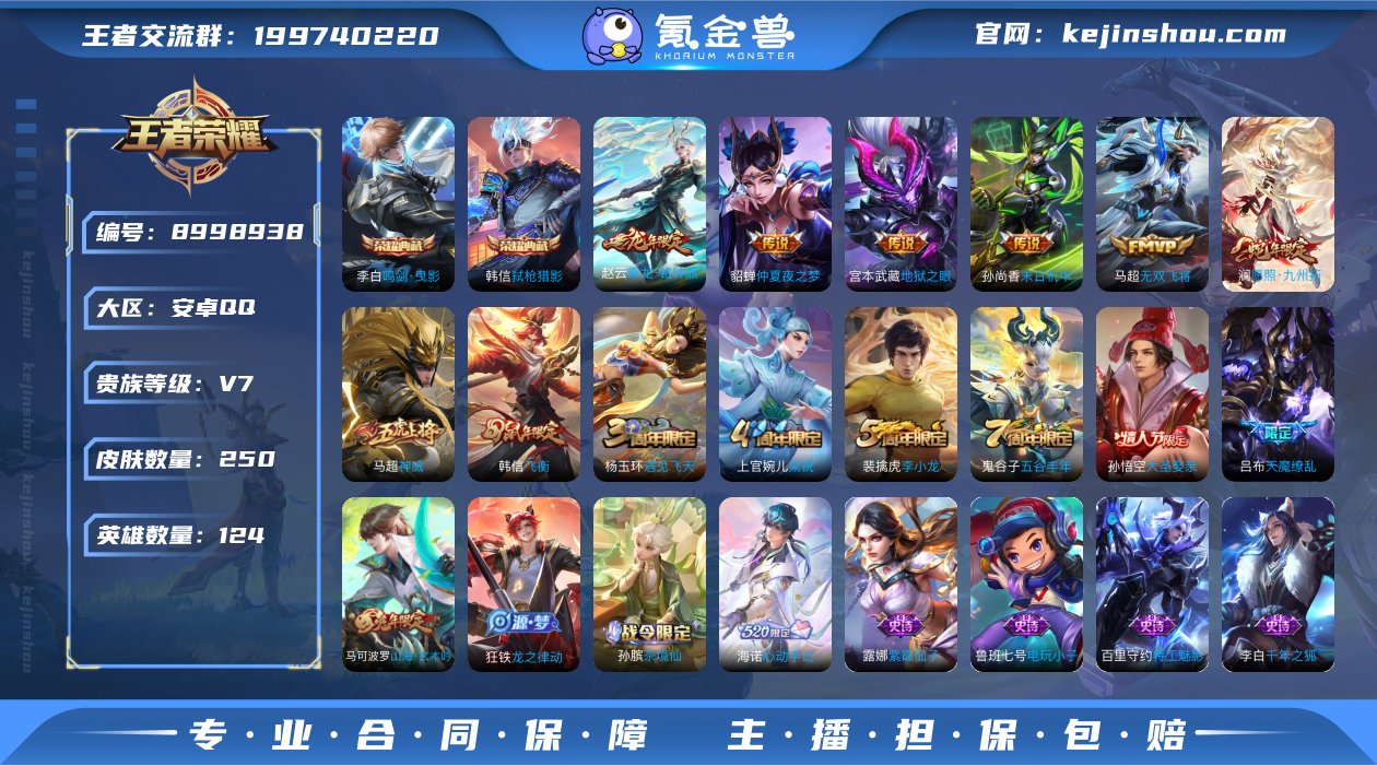 实名: 可修改 贵族等级: V7 英雄数:...