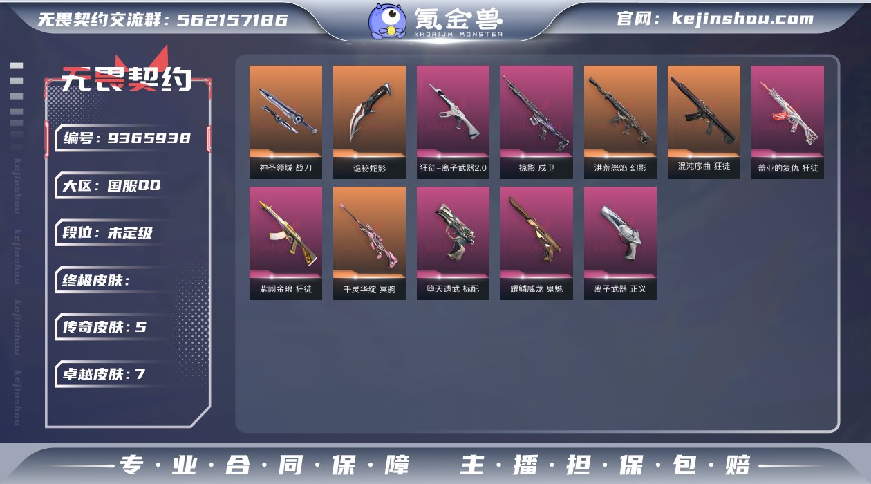 实名: 可修改 皮肤资产价值: 13800...