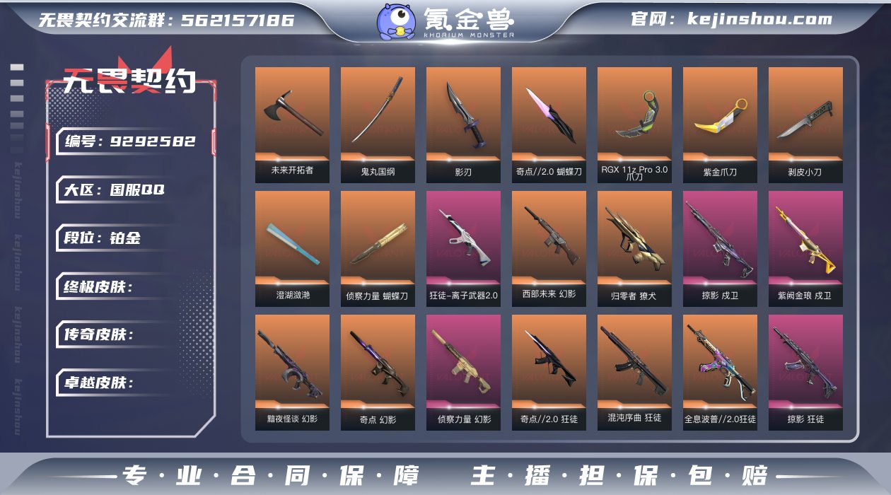 【亮点】：库存价值73780 大库存精品性...