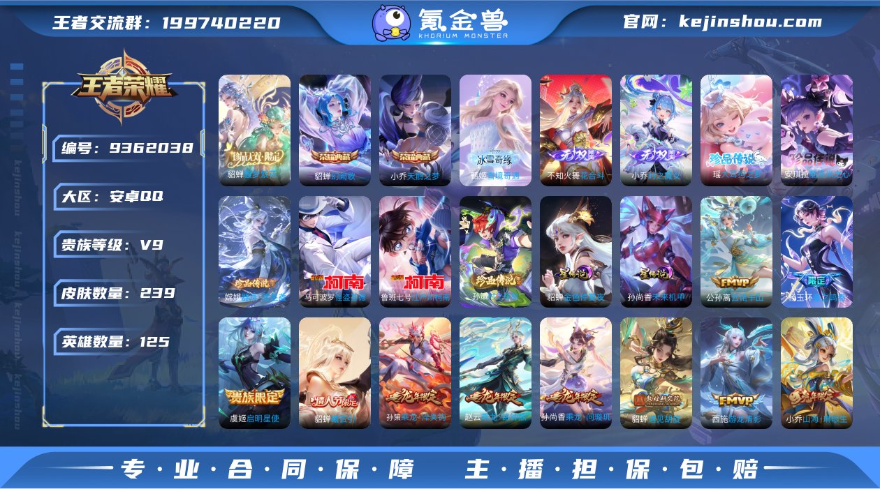 实名: 可修改 贵族等级: V9 英雄数:...