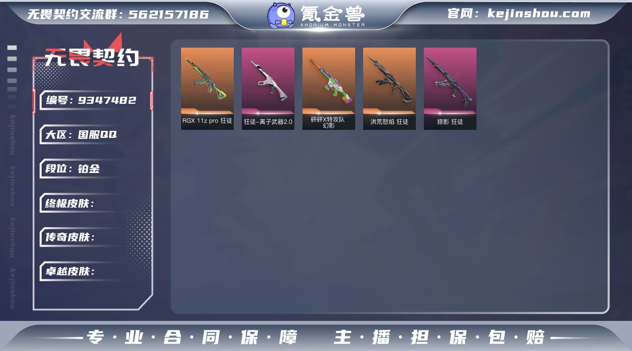 "亮点：库存价值7350 小库存高性价比高...