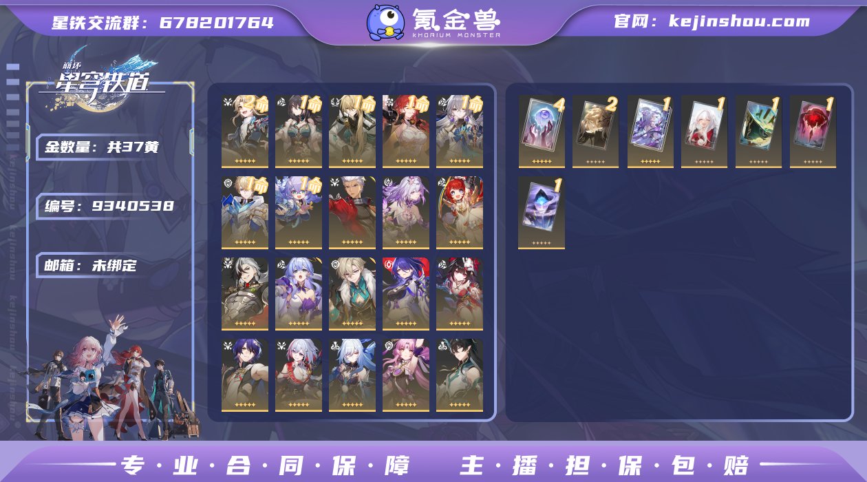 总黄数: 37 2命彦卿  1命白露,1命...