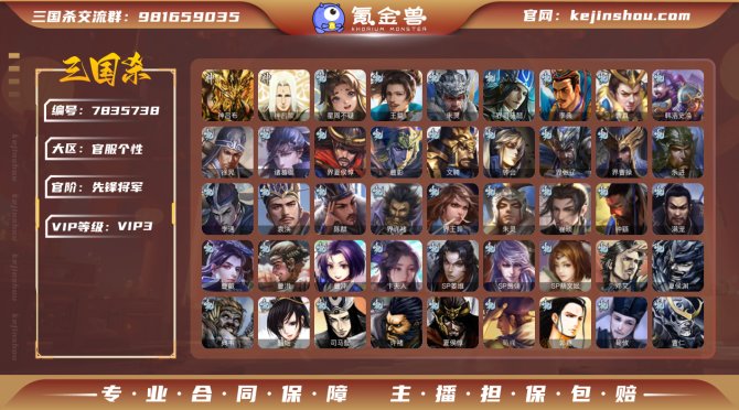 氪金兽