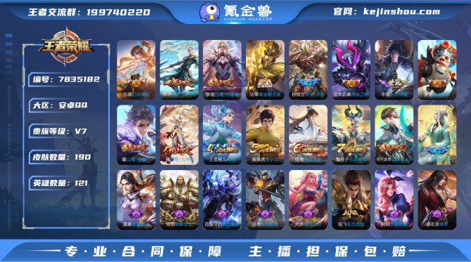 氪金兽