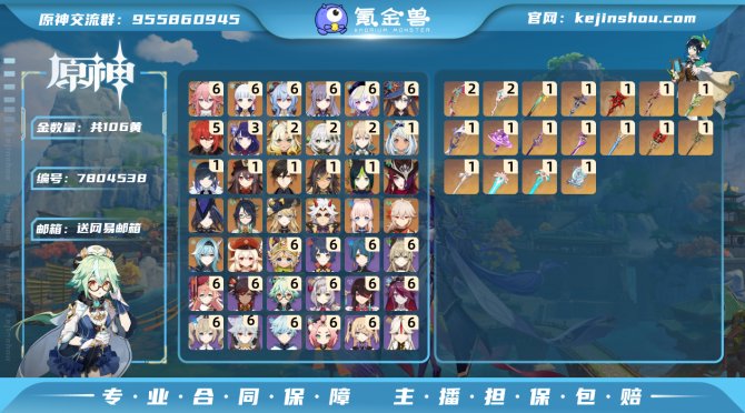 氪金兽