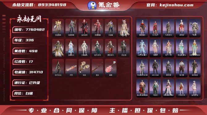 氪金兽