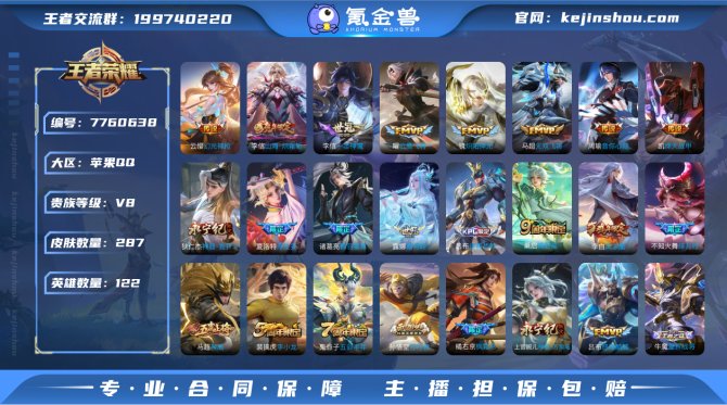 IOS【九霄神辉/玉鸾吟/怪盗基德】可改实...