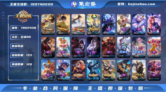 氪金兽
