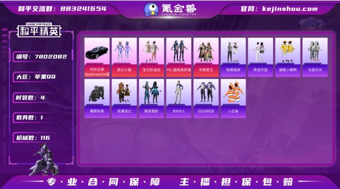 氪金兽