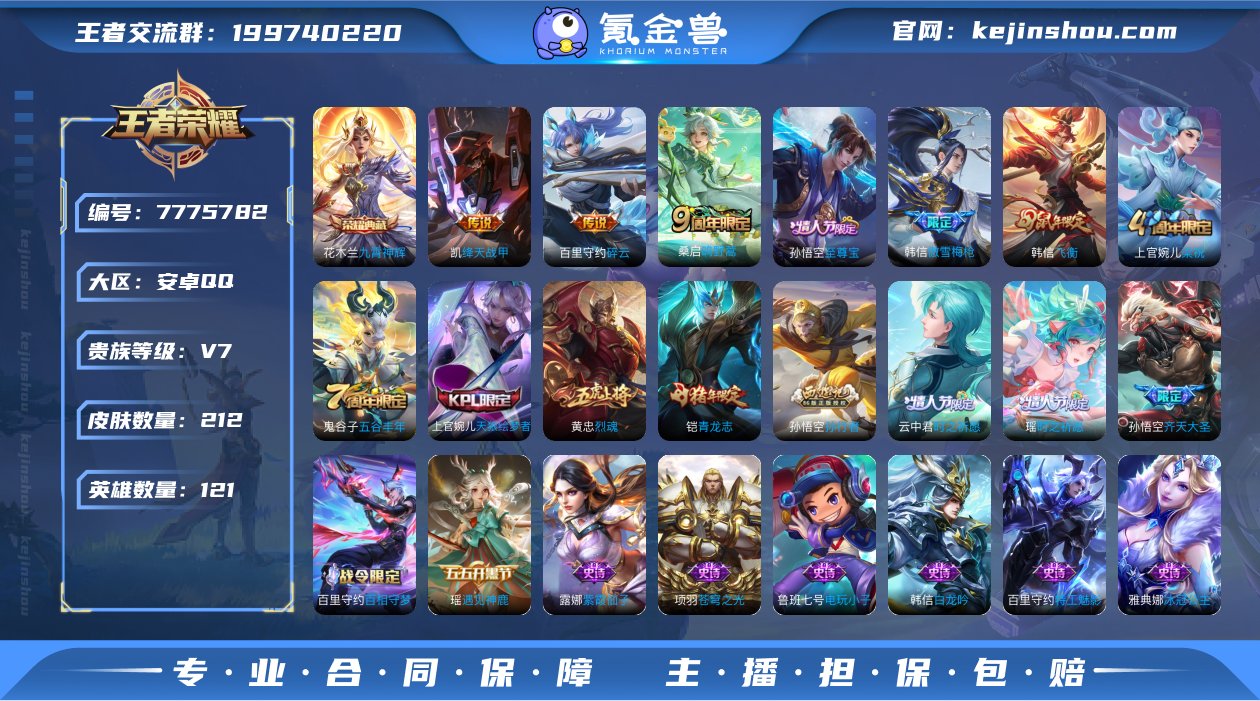 实名: 可修改 贵族等级: V7 英雄数:...