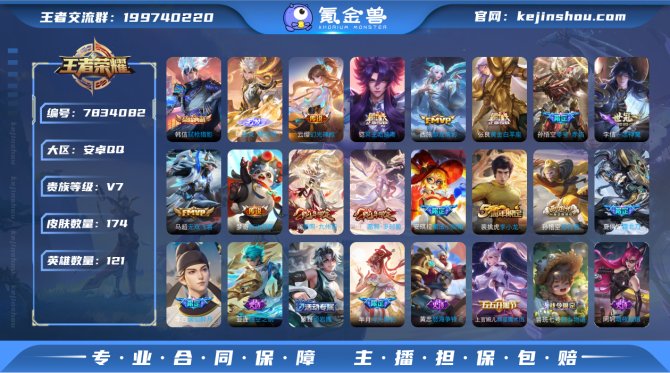 氪金兽