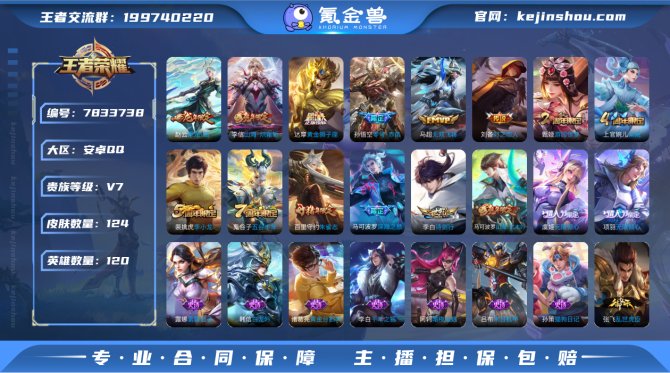 氪金兽