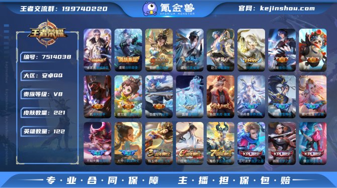 氪金兽