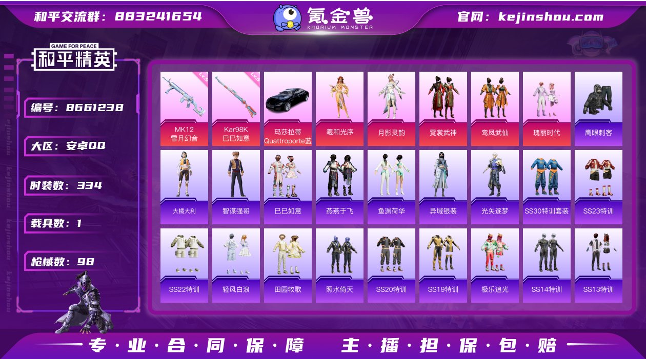 实名: 可修改 时装数: 334 载具数:...