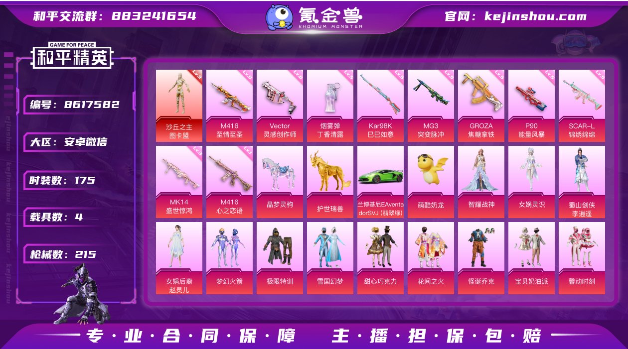 【LHP1890】【商品标题】：安卓 微信...