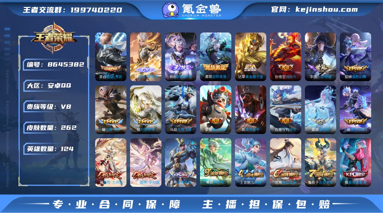 实名: 可修改 贵族等级: V8 英雄数:...