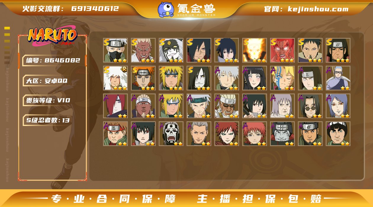 【HYSA236】【商品标题】：13S级忍...