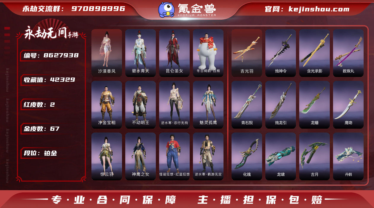 网易支付状态: 未注册 换绑冷却: 无冷却...