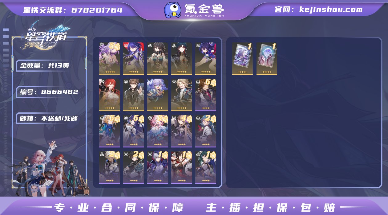 邮箱: 不送邮/死邮 开拓者性别: 男 总...
