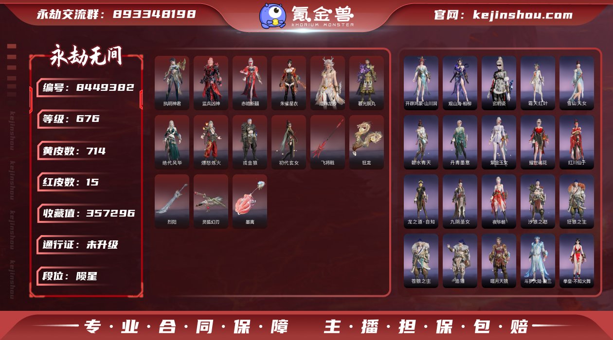 换绑冷却: 有冷却 网易支付状态: 未注册...