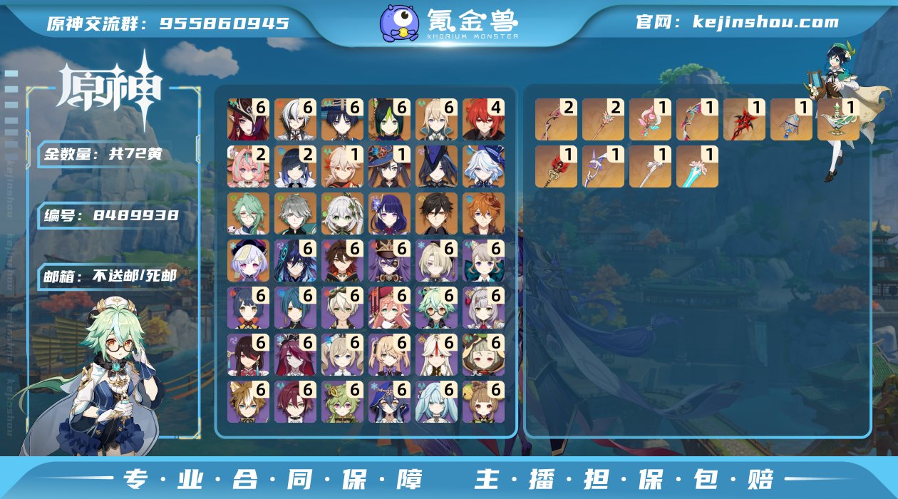 邮箱: 不送邮/死邮 总黄数: 72 冒险...