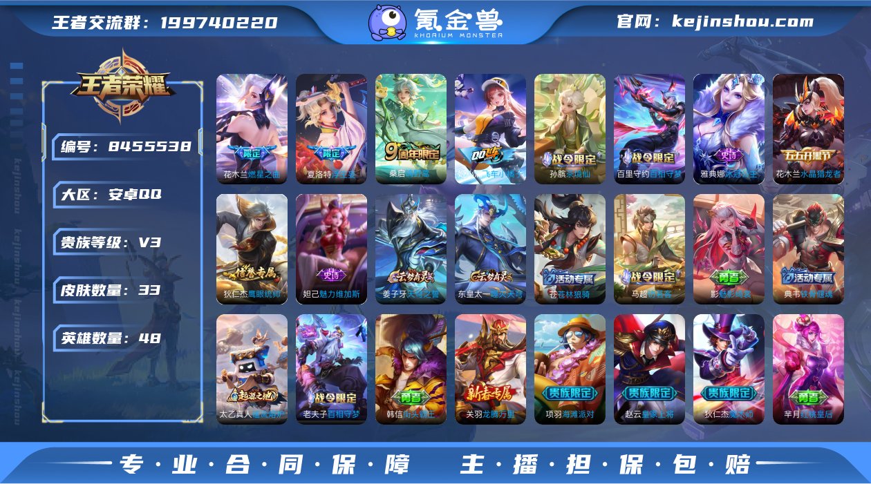 瀚178  1.64w小国花木兰魔方亮  ...