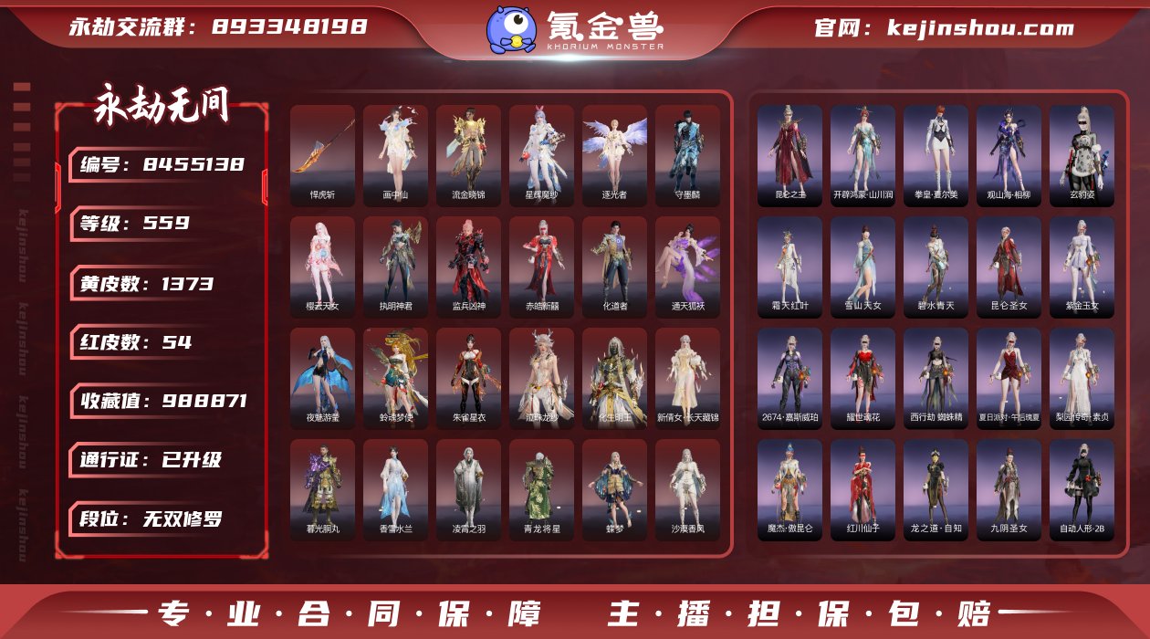 换绑冷却: 有冷却 网易支付状态: 可注销...