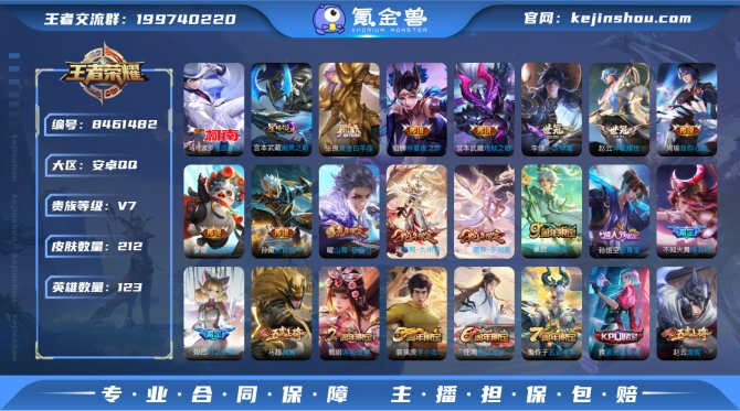 氪金兽