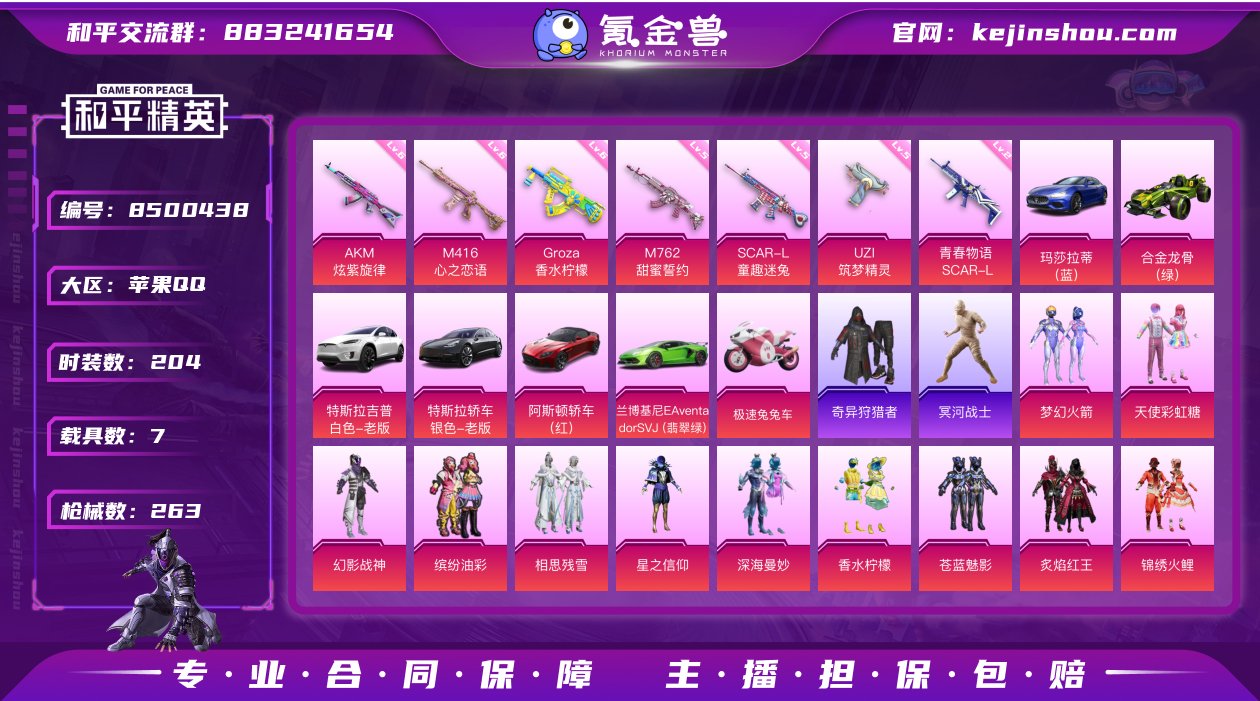 可二次-CJ3366 坚韧铂金Ⅳ-苹果Q-...