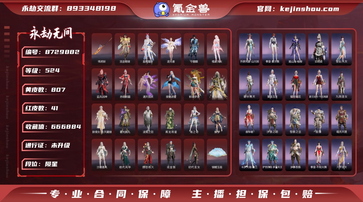 换绑冷却: 有冷却 网易支付状态: 可注销...